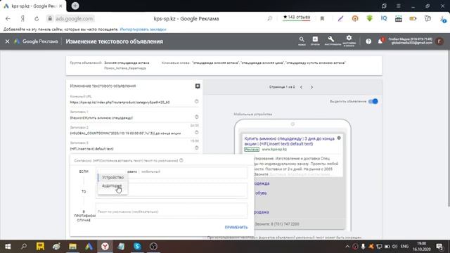 Как создать Турбо страницу в яндекс директ смотреть онлайн