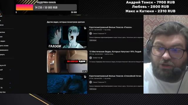 СТРИМ! ВОЗМОЖНО ЧТО-ТО СТРАШНОЕ! смотреть онлайн