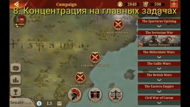 Гайд - обзор Great Conqueror: Rome. Твой первый раз ... в Риме :) смотреть онлайн