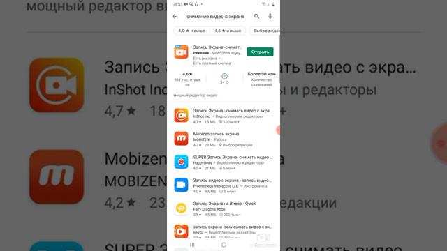 показываю как скачать снимание с экрана смотреть онлайн