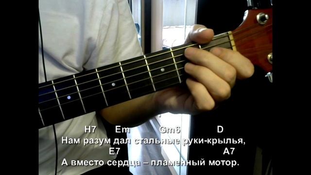 Все выше (Марш Авиаторов). Текст, аккорды, разбор. смотреть онлайн