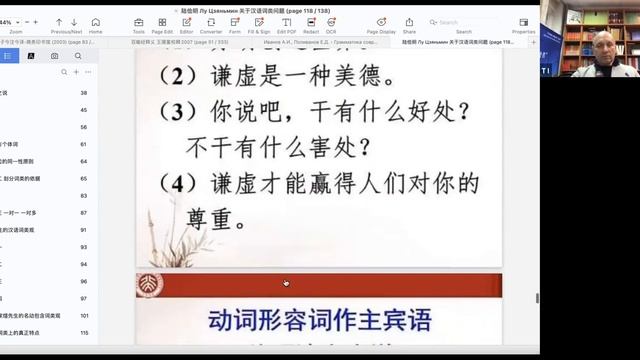 19.05.2022 г. Китайская лингвистика с китайскими лингвистами. Лекция 3. смотреть онлайн