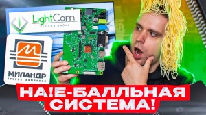 Ради баллов ОБМАНУЛИ страну? Российский монитор LightCom