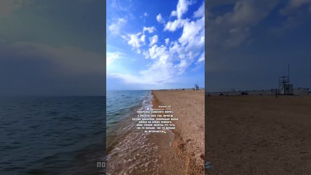 Должанская Азовское море 11 августа 2023🏄♂️#должанская #ейск #кубань #азовскоеморе #пляж #море #юг смотреть онлайн