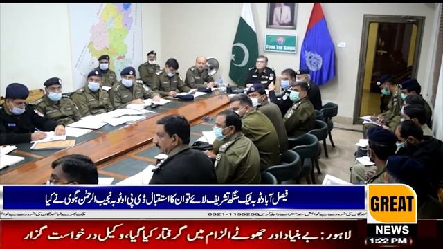 When Toba Tek Singh visited Faisalabad, he was welcomed by DPO Toba Najeeb-ur-Rehman Bagwi. смотреть онлайн