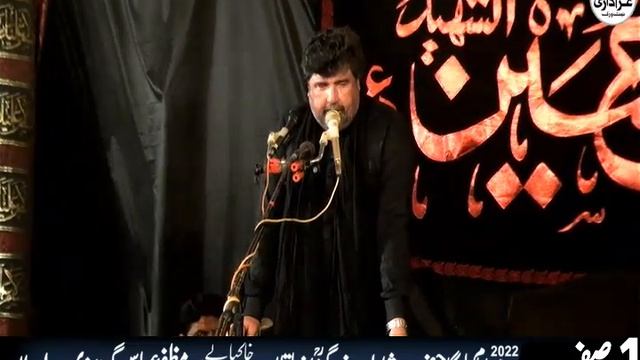 Zakir Syed Aamir Abbas Rabani Majlis 01 Safar 2022 ImamBargah Hazrat Shah Yousaf Gardez Multan смотреть онлайн