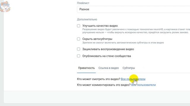 Как Правильно Загрузить Видео в Группу ВКонтакте в 2023 году смотреть онлайн