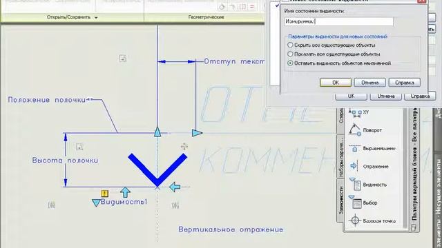 Создание высотной отметки (часть 6) смотреть онлайн