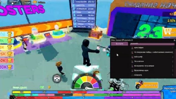 Max Speed ?Update 8 Roblox Script v1.0???