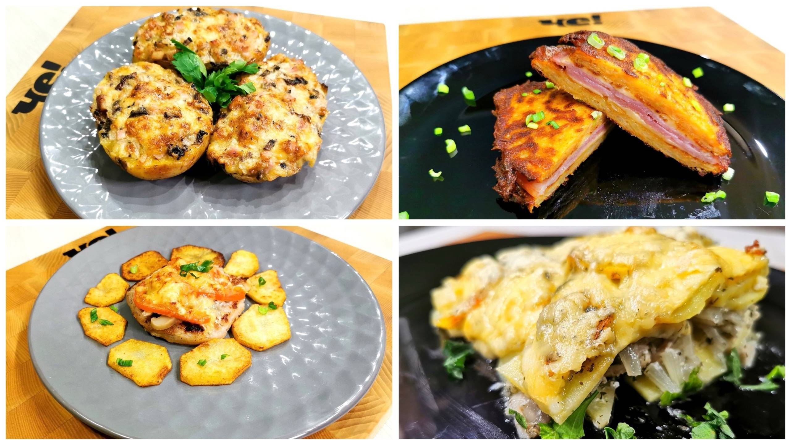 РЕЦЕПТЫ ИЗ КАРТОШКИ