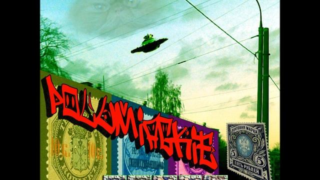 Полумягкие - Розовое облако смотреть онлайн