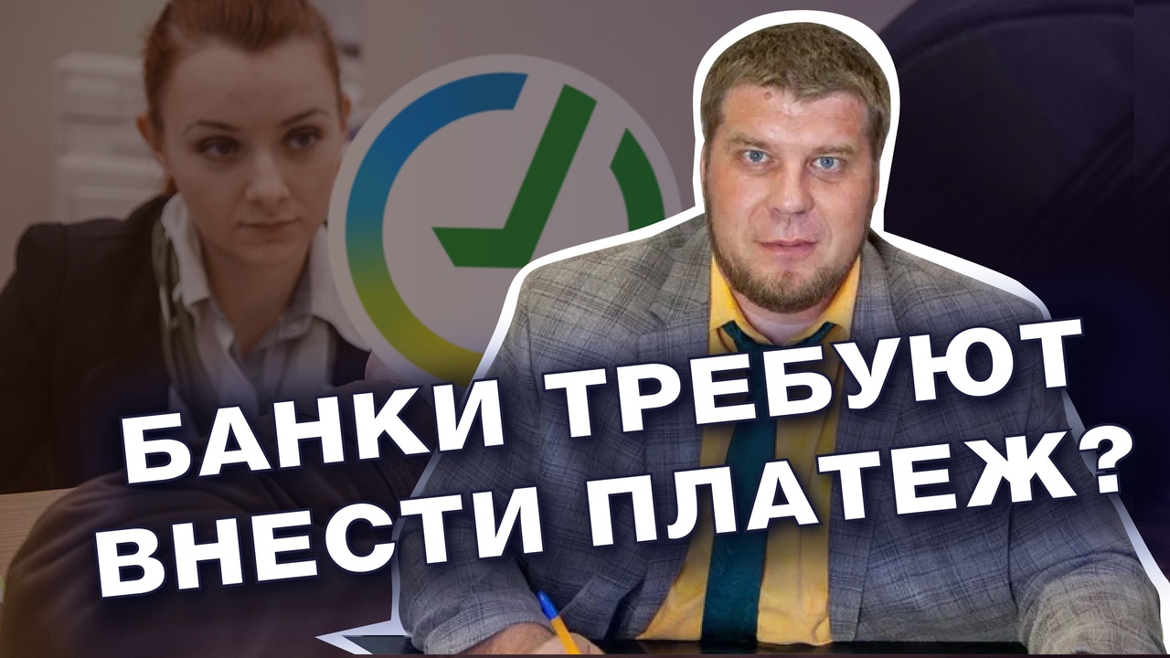 КАК ИЗБАВИТЬСЯ ОТ ДОЛГОВ/ПРОЦЕДУРА БАНКРОТСТВА ФИЗИЧЕСКИХ ЛИЦ смотреть онлайн