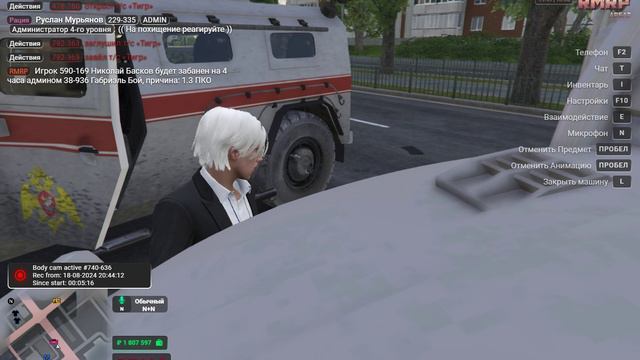 Grand Theft Auto V 2024.08.18 - 20.49.42.12.DVR