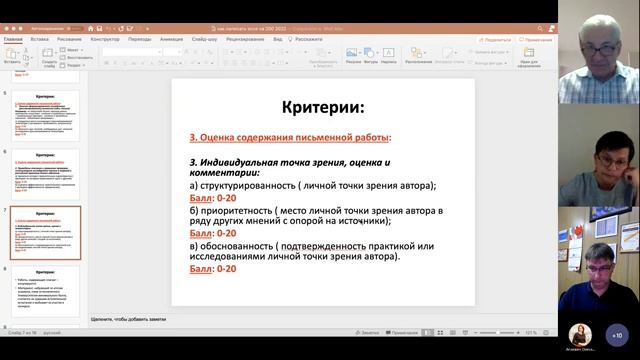 Мастерские Советы