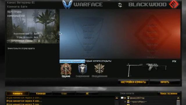 глюк после матча warface смотреть онлайн