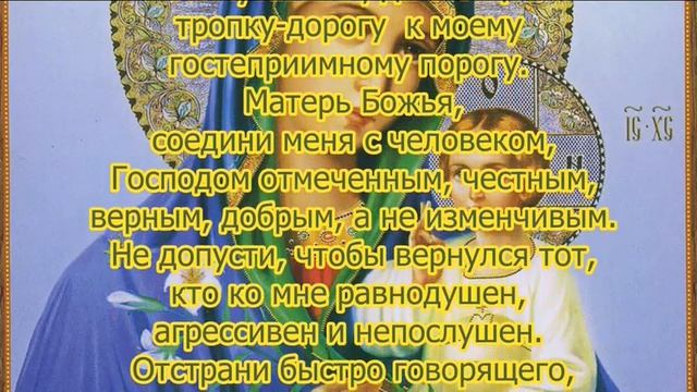 МОЛИТВА ЧТОБ ЛЮБИМЫЙ БЫСТРЕЙ ВЕРНУЛСЯ КО МНЕ смотреть онлайн