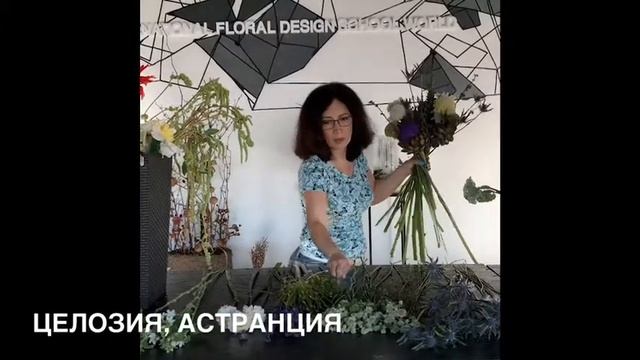 Собираем летний букет смотреть онлайн