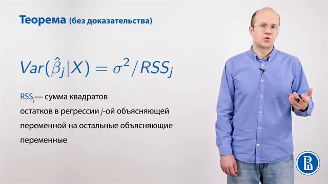 Дисперсия оценок коэффициентов в общем виде смотреть онлайн
