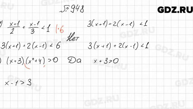 № 948 - Алгебра 9 класс Мерзляк смотреть онлайн