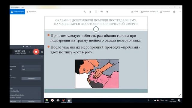ПДД: "Оказание первой помощи при ДТП" смотреть онлайн