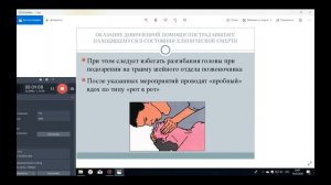 ПДД: «Оказание первой помощи при ДТП»