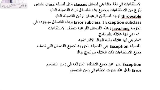 49 مدخل الى الاستثناءات смотреть онлайн