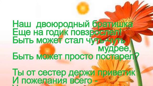 С днём рождения, брат! смотреть онлайн