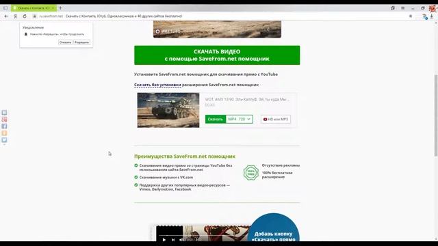 Как скачать видео с Ютуба без программ и приложений? смотреть онлайн