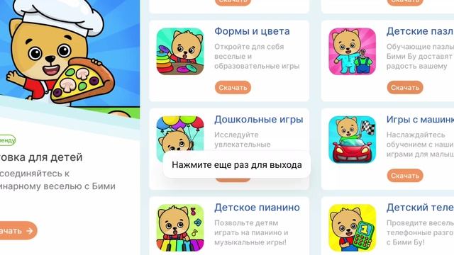 Часть 4. Bimi boo считаем вместе с веселыми персонажами и яркими играми смотреть онлайн
