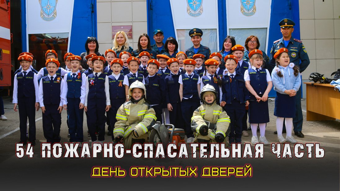 Праздник для детей в Началовской ПСЧ смотреть онлайн