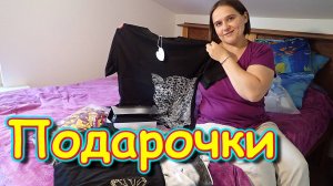 Обзор подарков от подписчицы. Из Озона. (09.24г.) Семья Бровченко.