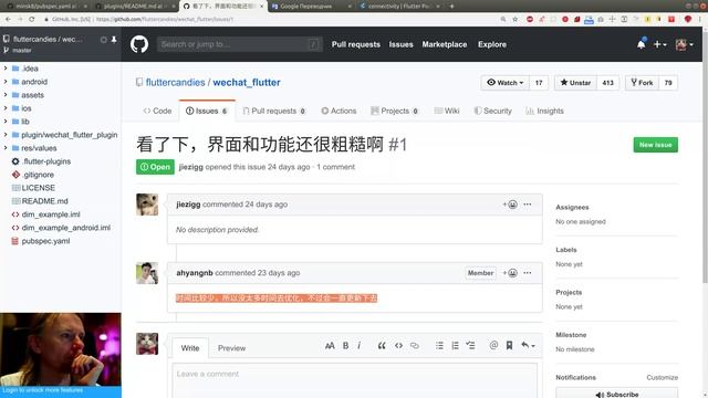 Flutter #101 - Попробовал wechat_flutter by FlutterCandies смотреть онлайн