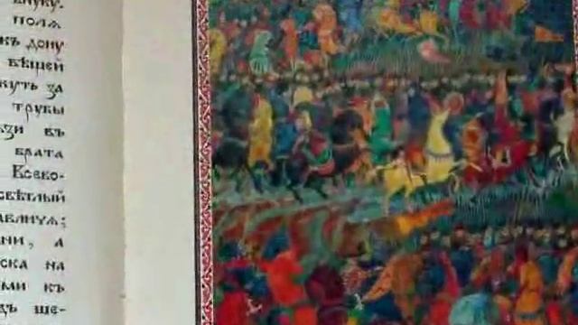 Слово о полку Игореве смотреть онлайн