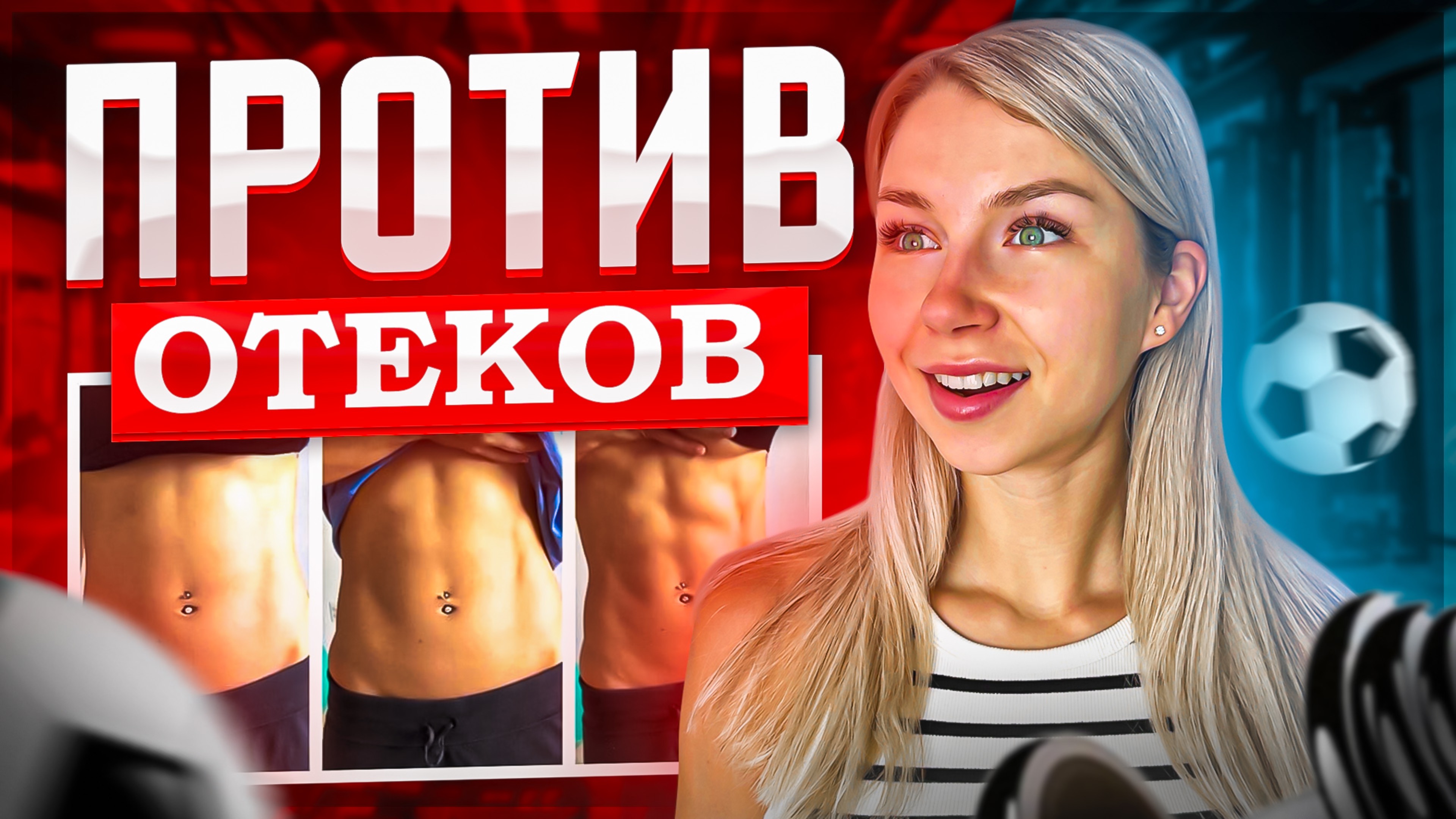 ЛИМФОДРЕНАЖНАЯ ТРЕНИРОВКА | Как убрать отеки и зажимы? смотреть онлайн