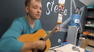 Песня под гитару со смыслом - Золоткой упала с неба звезда - (Кавер)