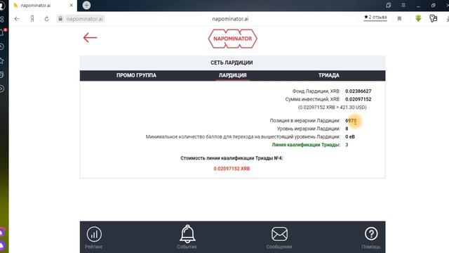 Напоминатор - начало [ Цикада 3301, Ларды, Сеть Лардиции, Триада ] смотреть онлайн
