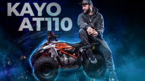 Kayo AT110 - Твой первый квадрик / Обзор квадроцикла