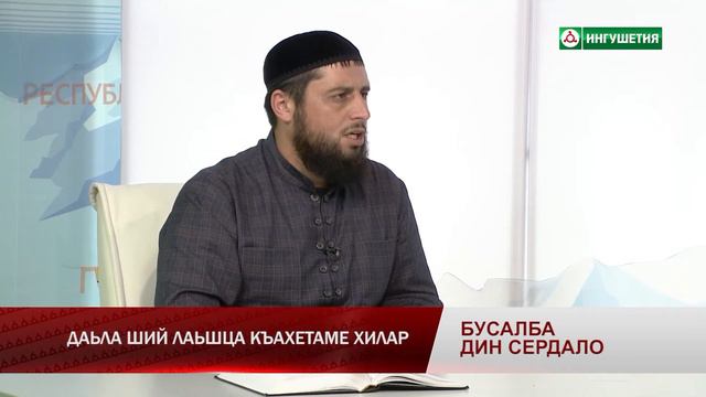 29082017 БУСУЛБА ДИН СЕРДАЛО ГАЛАЕВ БАБХОЕВ ГIУРБА смотреть онлайн