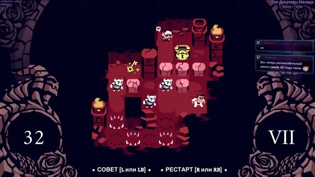 Helltaker - [СТРИМ-ПРОХОЖДЕНИЕ] - ПОШЛЫЕ ВАЙФУ ДЕМОНИЦЫ!