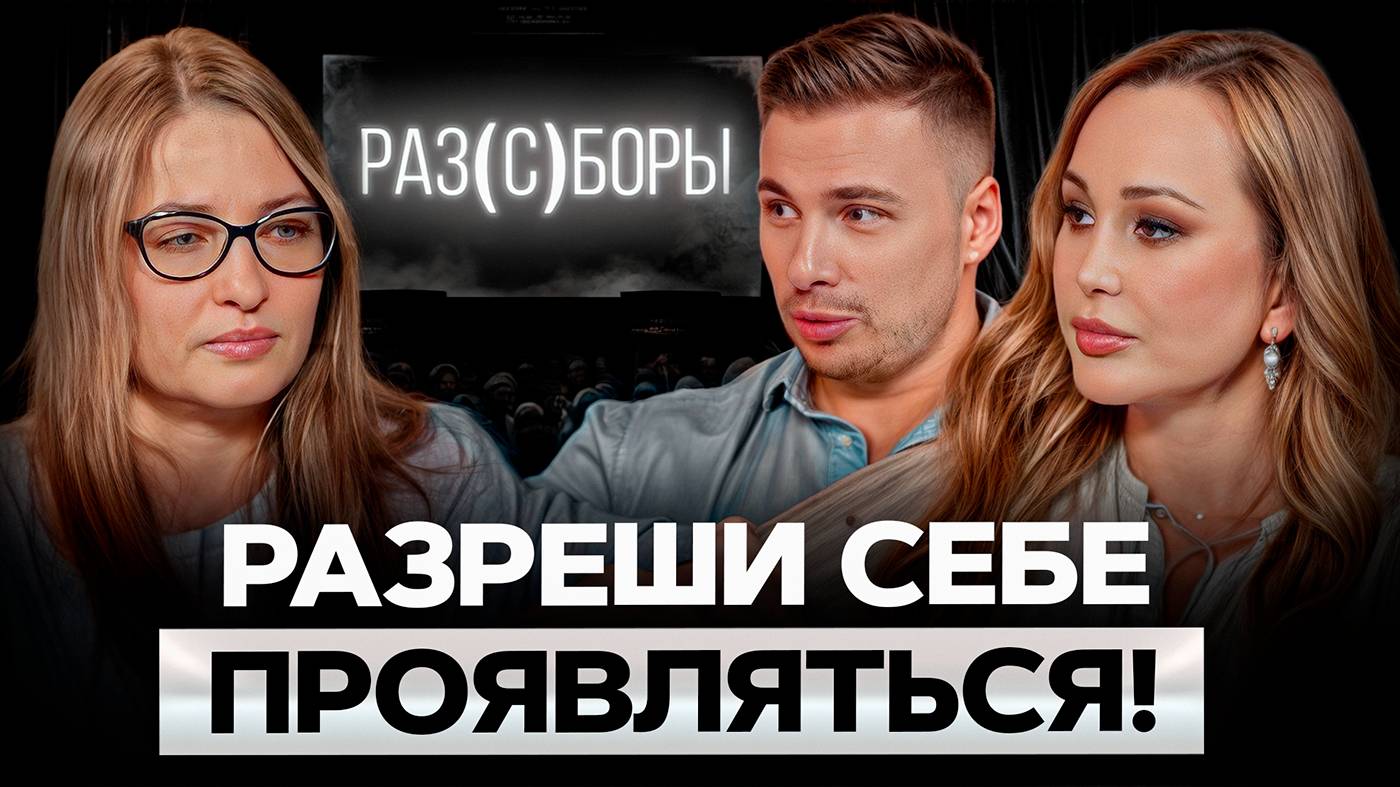 Каких женщин ЗАМЕЧАЮТ сильные мужчины? / Стань ТОЙ самой за 15 минут! смотреть онлайн