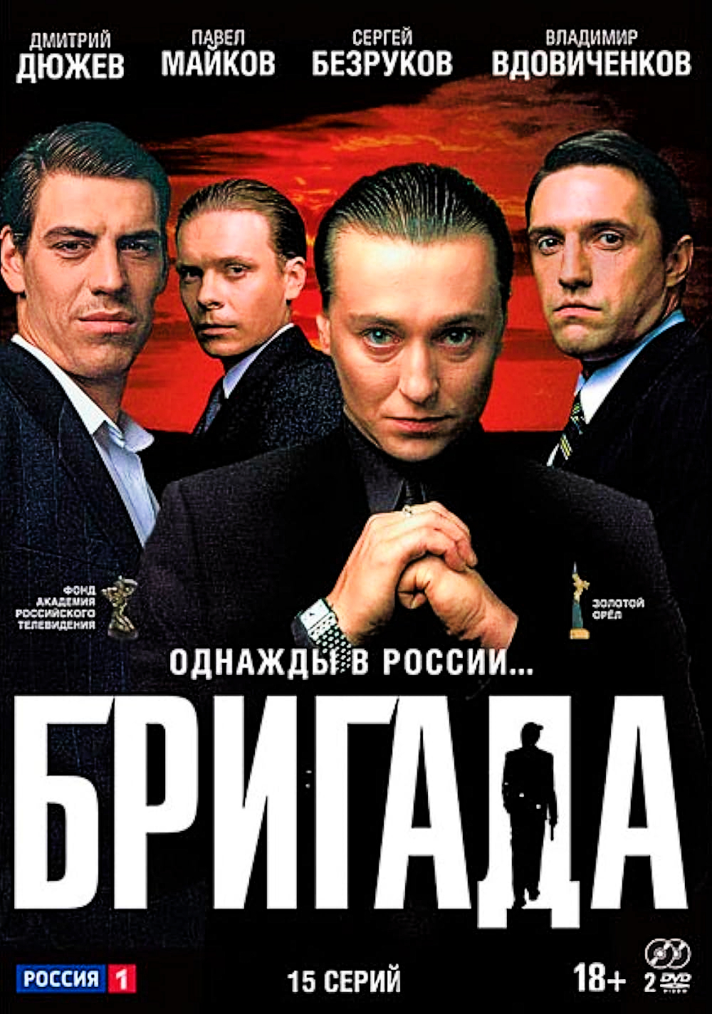 ?? Реакция на сериал "Бригада" [Серия 0️⃣1️⃣] #Белов #2002 ✈️ТГ: @SHeremetick5 смотреть онлайн