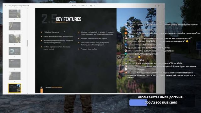 Слив Arma Reforger | Arma 4 на Enfusion