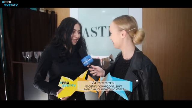 Открытие шоурума женской одежды ASTIN в Симферополе смотреть онлайн