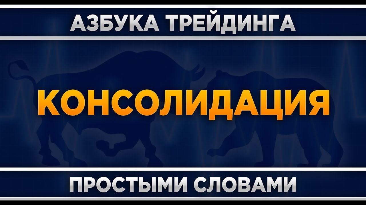 Артём Звёздин обучение трейдингу