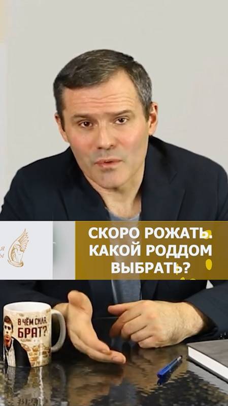 СКОРО РОЖАТЬ. КАКОЙ ВЫБРАТЬ РОДДОМ? #какойроддомвыбрать #скоророжать #гдерожать #дмитрийбайбузотзывы