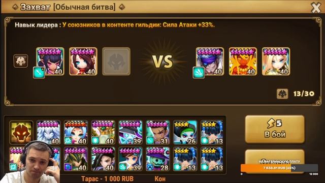 Крутой захват 10 из 10 в игре Summoners war /Siege Battle and Guld war смотреть онлайн