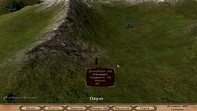 Mount & Blade Warband Для новичков (Вступление) #1