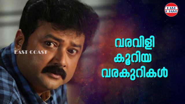 Kalivilayadiya | Sesham | K J Yesudas | Sharreth | Kavalam Narayana Panicker | Jayaram смотреть онлайн