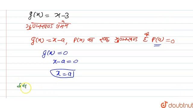 निम्नलिखित में जाँचिए कि क्या g(x), p(x) का एक गुणनखंड है -g(x) = x-3, p(x) = x^(3) - 4x^(2) + x... смотреть онлайн