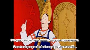 Сказка о царе Салтане